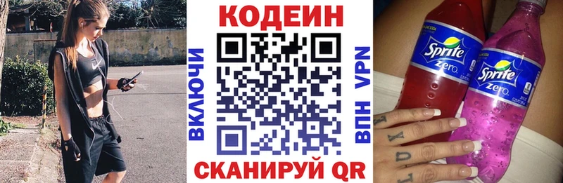 Кодеин Purple Drank  Урус-Мартан 